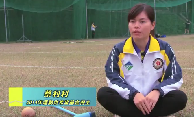 Sports For Hope Foundation series 5 – CUHK Elite Atheletes Scheme