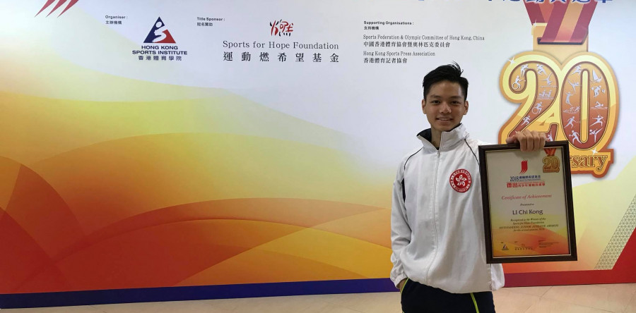 Sports for Hope Foundation Outstanding Junior Athlete Awards 2018 – Li CHi Kong represents Karate (https://www.facebook.com/ChiKongKongWaiKarateSibling/posts/1848449298608440)