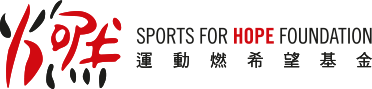 sport_for_hope_foundation
